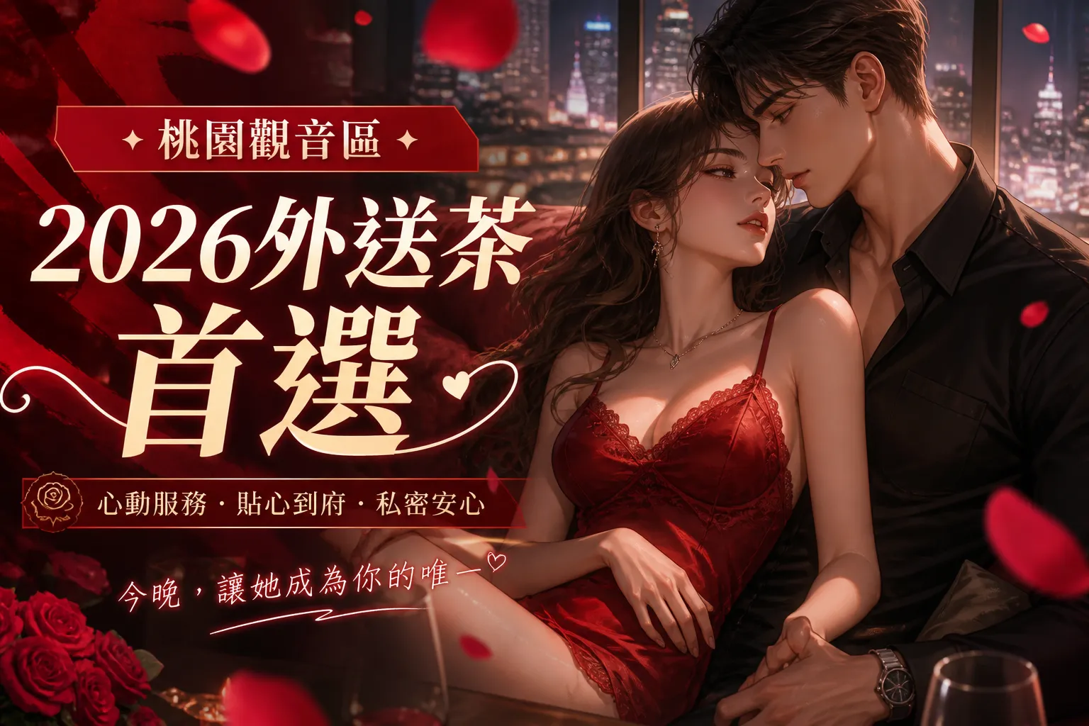 桃園觀音區|2026外送茶首選